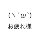 我々の顔文字達（個別スタンプ：14）