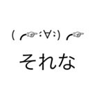 我々の顔文字達（個別スタンプ：15）
