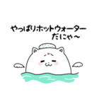 お湯ねこ様と風呂に入ろう！withお湯たぬき（個別スタンプ：6）