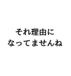 レスバと煽りのスタンプ（個別スタンプ：1）