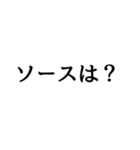レスバと煽りのスタンプ（個別スタンプ：2）
