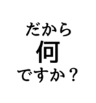 レスバと煽りのスタンプ（個別スタンプ：7）