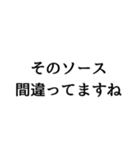 レスバと煽りのスタンプ（個別スタンプ：10）