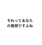 レスバと煽りのスタンプ（個別スタンプ：11）