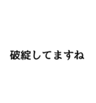 レスバと煽りのスタンプ（個別スタンプ：12）