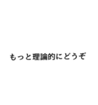 レスバと煽りのスタンプ（個別スタンプ：13）