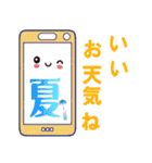 スマちゃんの夏（個別スタンプ：5）