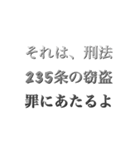 法律知識で反論（個別スタンプ：2）