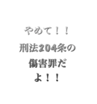 法律知識で反論（個別スタンプ：3）