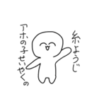 アホの子botのスタンプ（個別スタンプ：16）