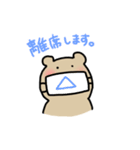ゲーム ／ くま（個別スタンプ：14）