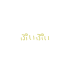 文字だけ✌︎︎✌︎︎（個別スタンプ：12）