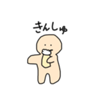 じわじわポジティブ（個別スタンプ：3）