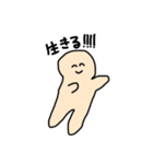 じわじわポジティブ（個別スタンプ：10）