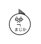 どんぐりまなこ（個別スタンプ：8）