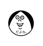 どんぐりまなこ（個別スタンプ：24）