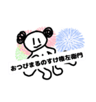 MITARASHI@2/8（個別スタンプ：9）