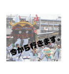 中津祇園下正路町舟車（個別スタンプ：39）