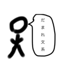 文系対策（個別スタンプ：4）