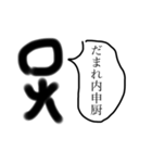 文系対策（個別スタンプ：5）