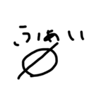 文系対策（個別スタンプ：6）