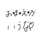 文系対策（個別スタンプ：11）