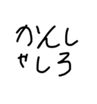 文系対策（個別スタンプ：13）