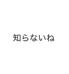文系対策（個別スタンプ：18）