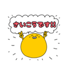 ほめほめたいようさん（個別スタンプ：4）