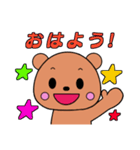 かわいいクマのマーちゃん（個別スタンプ：1）