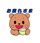 かわいいクマのマーちゃん（個別スタンプ：2）