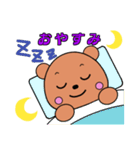かわいいクマのマーちゃん（個別スタンプ：3）