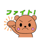 かわいいクマのマーちゃん（個別スタンプ：5）