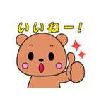 かわいいクマのマーちゃん（個別スタンプ：11）