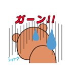 かわいいクマのマーちゃん（個別スタンプ：12）