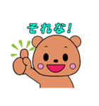 かわいいクマのマーちゃん（個別スタンプ：17）