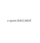 e-sports BACCARAT（個別スタンプ：8）