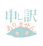 なめらかないきものたち 敬語編（個別スタンプ：10）