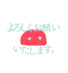 なめらかないきものたち 敬語編（個別スタンプ：11）