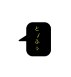 僕らの名言達たち（個別スタンプ：3）