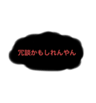 僕らの名言達たち（個別スタンプ：6）