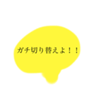 僕らの名言達たち（個別スタンプ：7）
