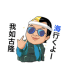 OKINAWA SAMURAI（個別スタンプ：1）