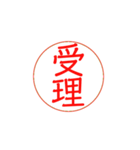 お仕事で使える？押印・ハンコ・印鑑（個別スタンプ：2）