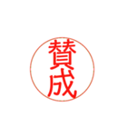 お仕事で使える？押印・ハンコ・印鑑（個別スタンプ：6）