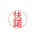 お仕事で使える？押印・ハンコ・印鑑（個別スタンプ：8）
