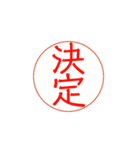 お仕事で使える？押印・ハンコ・印鑑（個別スタンプ：9）