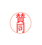 お仕事で使える？押印・ハンコ・印鑑（個別スタンプ：10）