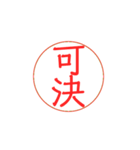 お仕事で使える？押印・ハンコ・印鑑（個別スタンプ：13）