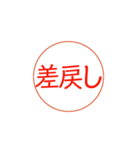 お仕事で使える？押印・ハンコ・印鑑（個別スタンプ：16）